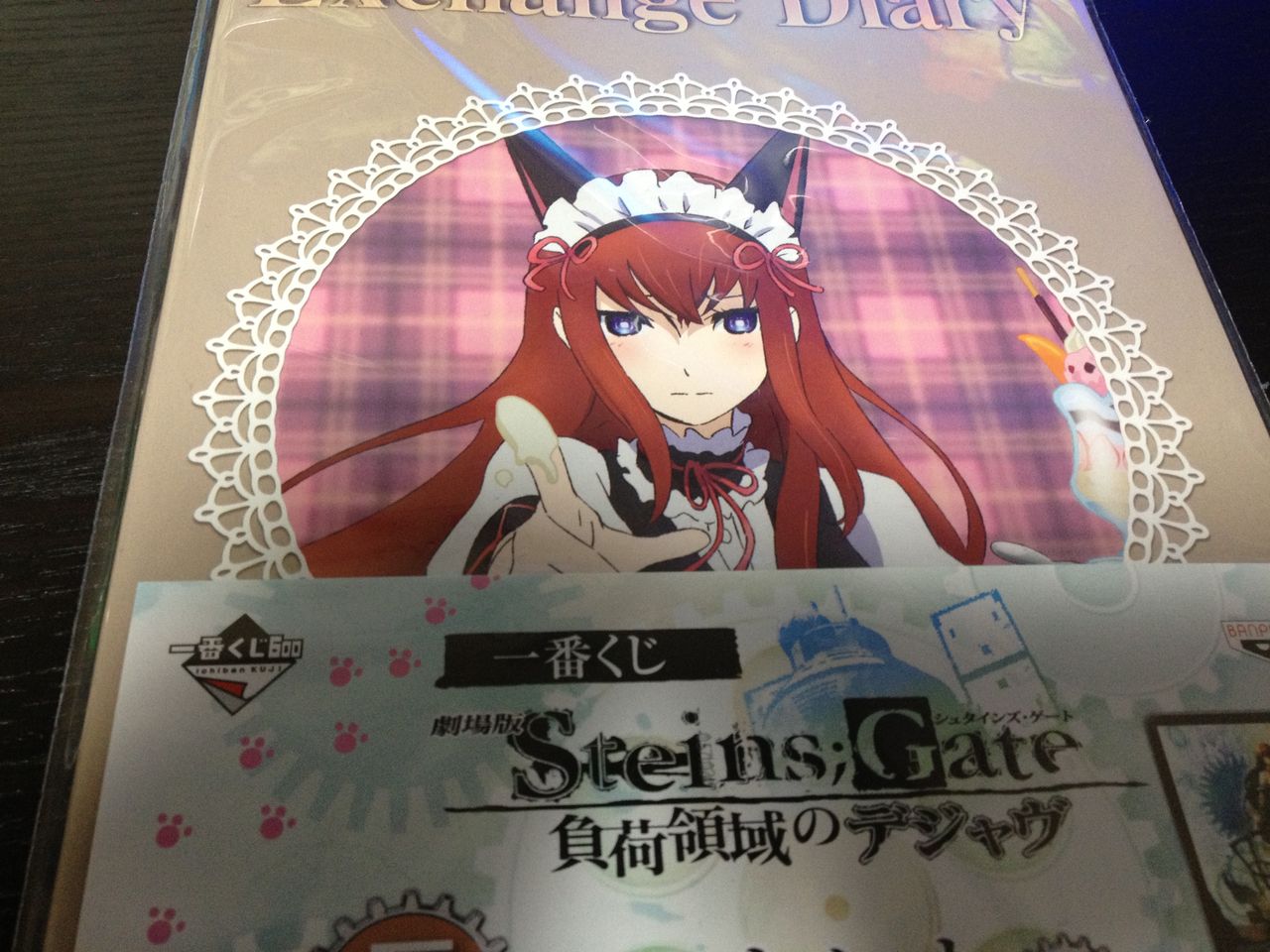 一番くじ 劇場版シュタインズ ゲート 負荷領域のデジャヴ やってみた ゲーム攻略のまるはし 一番くじ 劇場版シュタインズ ゲート 負荷領域のデジャヴ やってみた ゲーム攻略のまるはし