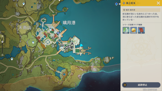 海上拾玉_08