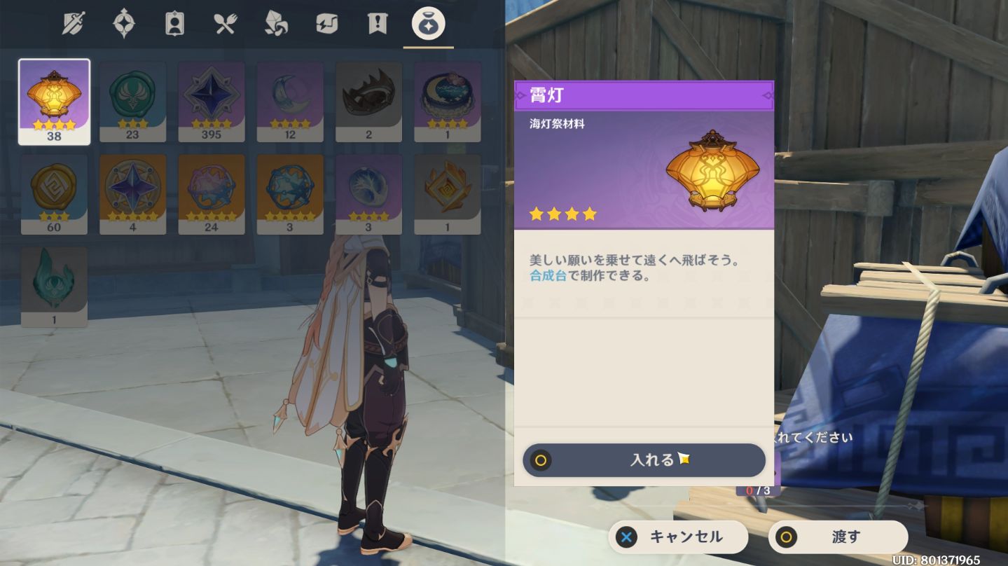 原神 世界任務 海灯祭逸話 其の一 霖鈴の絶対 攻略ガイド ゲーム攻略のまるはし 原神 世界任務 海灯祭逸話 其の一 霖鈴の絶対 攻略ガイド ゲーム攻略のまるはし