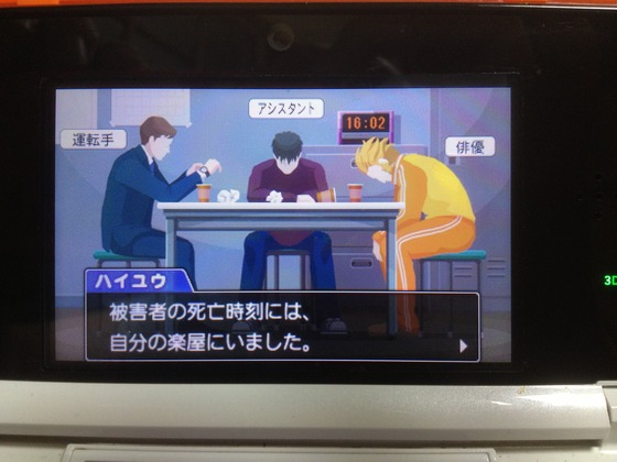 逆転裁判5　8