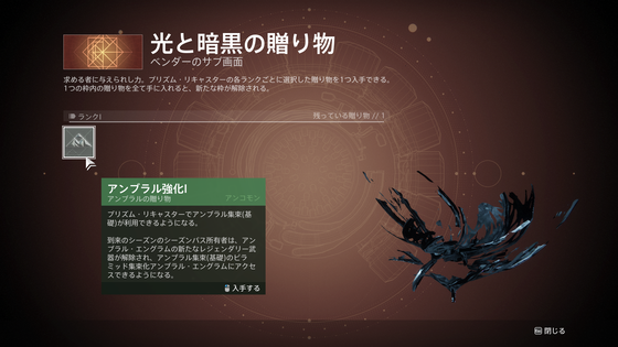 Destiny2シーズン11 到来のシーズン の導入ミッション 頭上の影 クエスト 暗黒との対面 最高峰の報酬が貰える週間クエスト 目的のための手段 攻略ガイド ゲーム攻略のまるはし