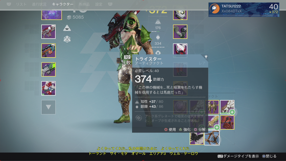 Destiny 高い光のアーティファクトはどこで手に入れる ゲーム攻略のまるはし