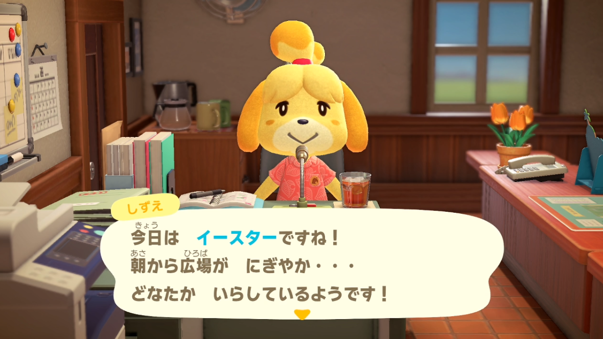 あつまれどうぶつの森 イースター最終日 ぴょんたろうが隠した全種類のレシピを作ることで特別なレシピが貰えます ゲーム攻略のまるはし あつまれどうぶつの森 イースター最終日 ぴょんたろうが隠した全種類のレシピを作ることで特別なレシピが貰えます ゲーム攻略のまるはし
