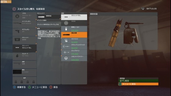 爆破装置_01