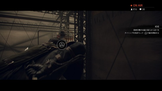 オーダー1886_第5章_アガメムノンの飛揚_05