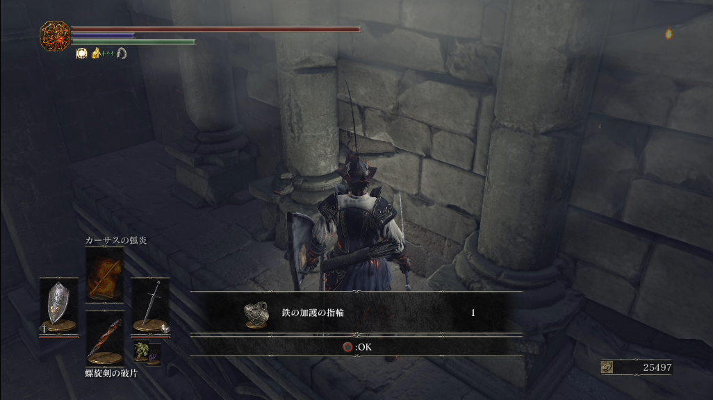 ダークソウル３ 鉄の加護の指輪はどこにある ゲーム攻略のまるはし