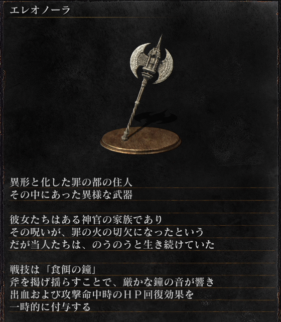 ダークソウル3 エレオノーラはどこにある ゲーム攻略のまるはし ダークソウル3 エレオノーラはどこにある ゲーム攻略のまるはし