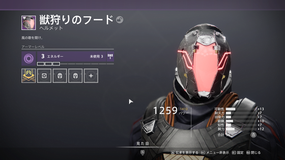 シーズンアーマー