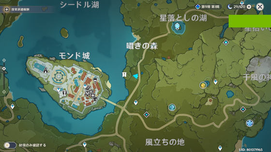 百貨珍品_12