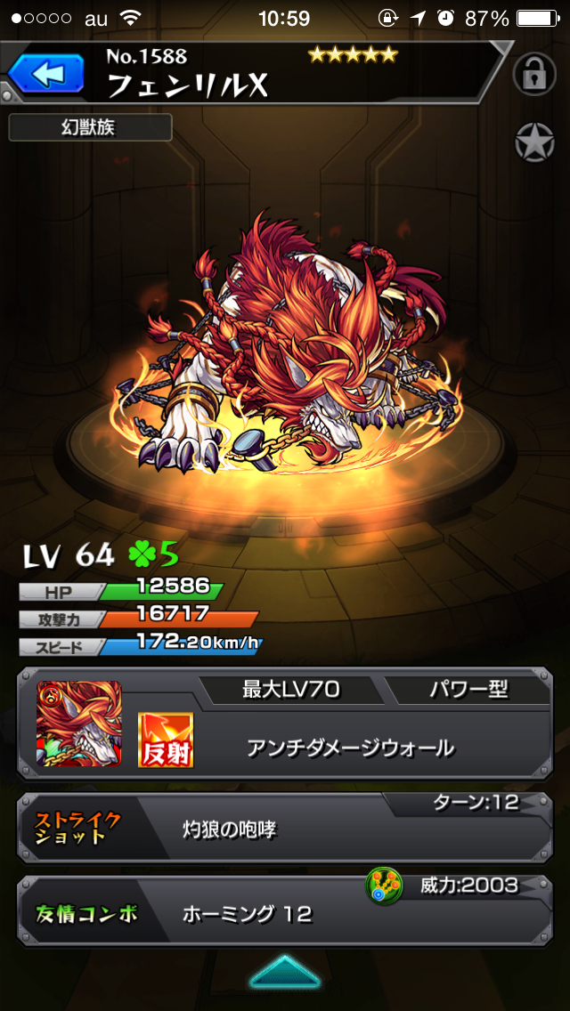 モンスト オラゴンとったからフェンリルx行ってきた 解放の呪文あり ゲーム攻略のまるはし モンスト オラゴンとったからフェンリルx行ってきた 解放の呪文あり ゲーム攻略のまるはし