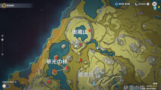去年の霄灯、今日の古華_03