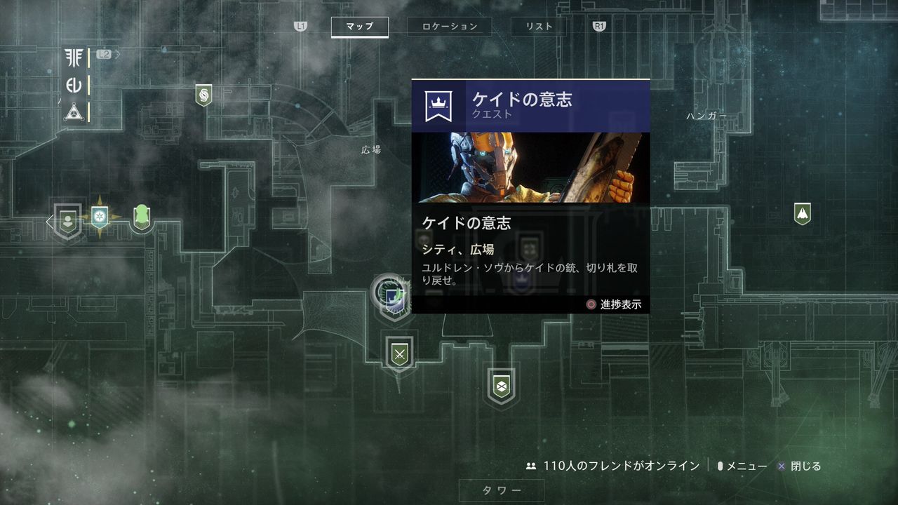 Destiny2 エキゾチッククエスト 切り札 ケイドの意志 攻略ガイド 追記 ゲーム攻略のまるはし Destiny2 エキゾチッククエスト 切り札 ケイドの意志 攻略ガイド 追記 ゲーム攻略のまるはし