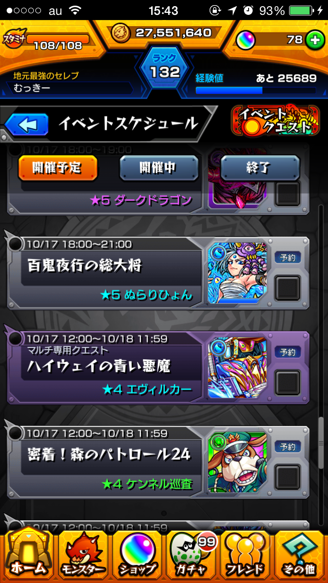 モンスト 降臨も目白押し モンストhalloween降臨はバスにゃんがヴァンパイニャに ゲーム攻略のまるはし モンスト 降臨も目白押し モンストhalloween降臨はバスにゃんがヴァンパイニャに ゲーム攻略のまるはし
