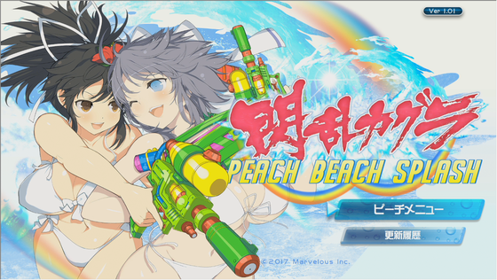 閃乱カグラ PEACH BEACH SPLASH_00