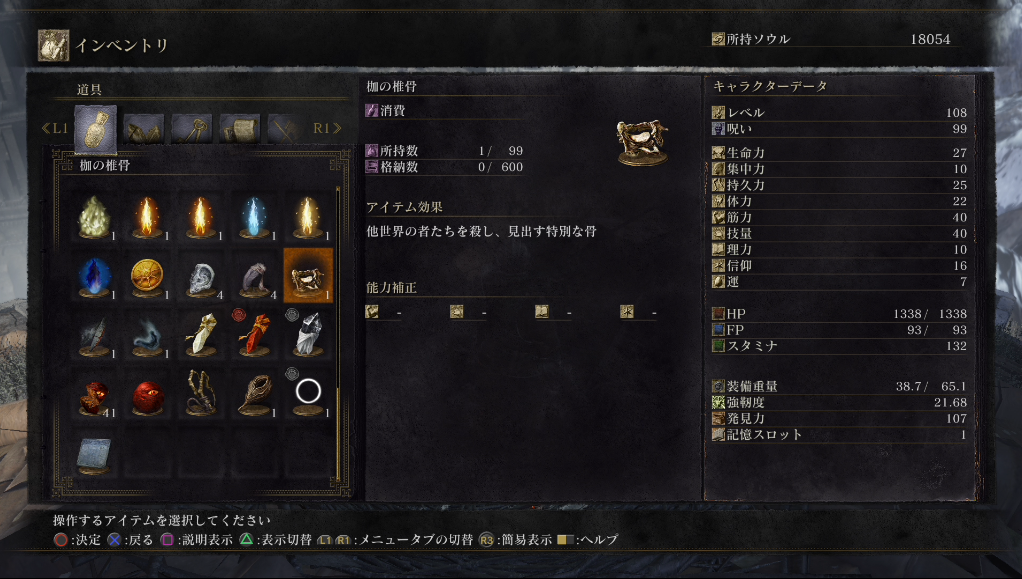 ダークソウル3 ルカティエルのマスクはどう手に入れる ゲーム攻略のまるはし ダークソウル3 ルカティエルのマスクはどう手に入れる ゲーム攻略のまるはし