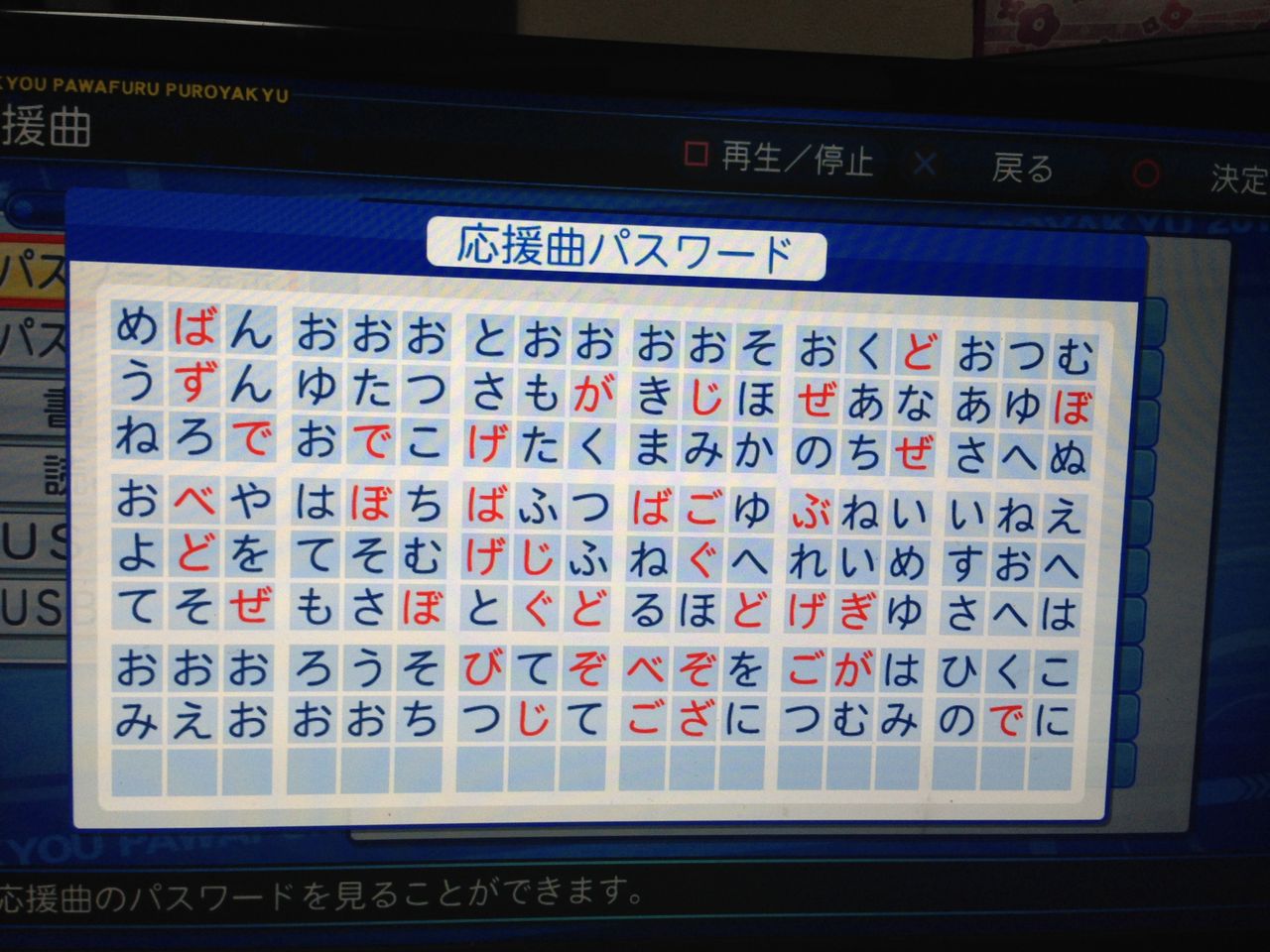 実況パワフルプロ野球買って来たよ ｲﾏｻﾗ感 ゲーム攻略のまるはし