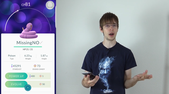 ポケモンgo アーボを進化させてミュウをゲットだぜ デマだけどな ポケモンゴー ゲーム攻略のまるはし