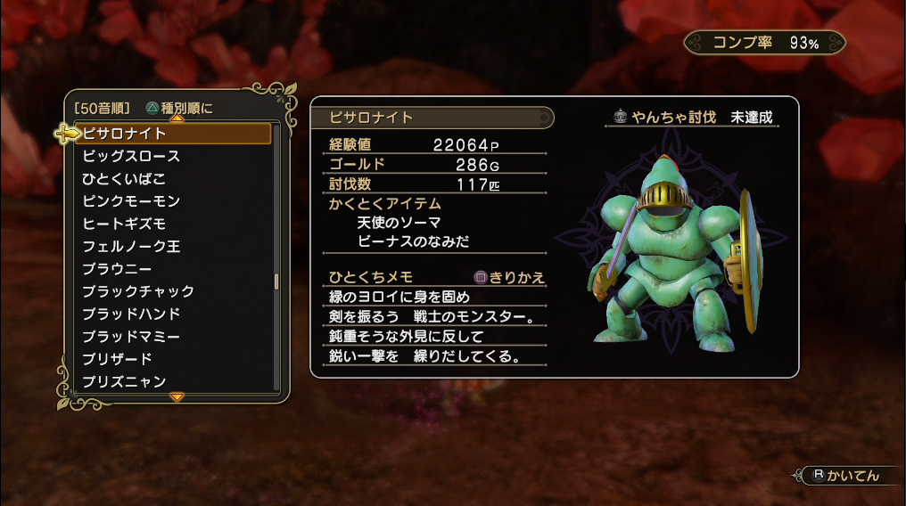 Dqh2 ドラクエヒーローズ2 テリー専用装備 雷鳴の剣 を取りに行こう いかずち宿る剣への道 案内 ゲーム攻略のまるはし Dqh2 ドラクエヒーローズ2 テリー専用装備 雷鳴の剣 を取りに行こう いかずち宿る剣への道 案内 ゲーム攻略のまるはし