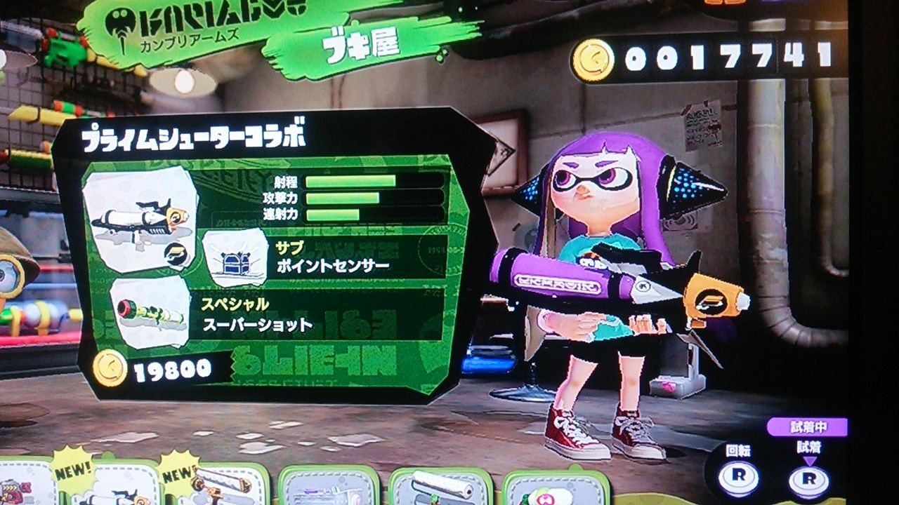 スプラトゥーン1最強武器ランキング