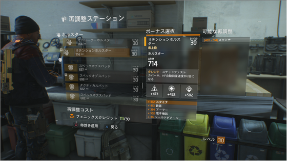 アイテムレベル_04