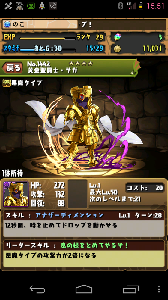 Screenshot_2014-06-28-15-51-11