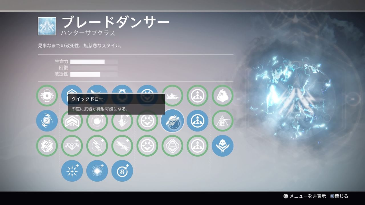 Destiny まるはしから学ぶブレードダンサーの魅力 ゲーム攻略のまるはし Destiny まるはしから学ぶブレードダンサーの魅力 ゲーム攻略のまるはし