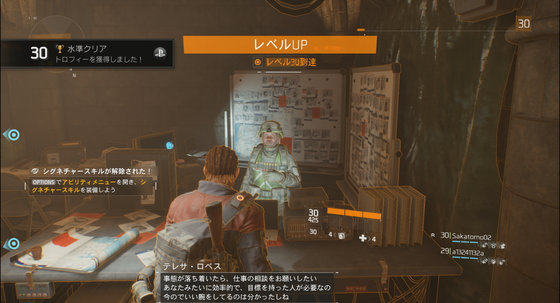 Division ディビジョン レベル30で開放されるもの ゲーム攻略のまるはし Division ディビジョン レベル30で開放されるもの ゲーム攻略のまるはし