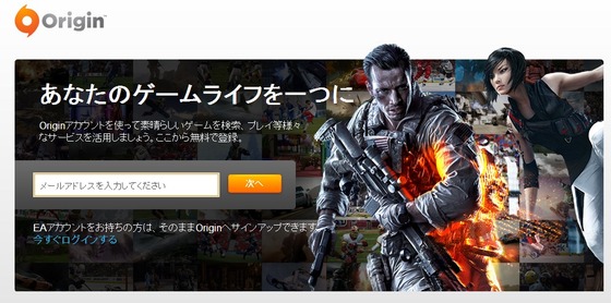 BF4_Originアカウント_06