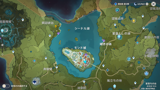 グルメは冷めないうちに_04