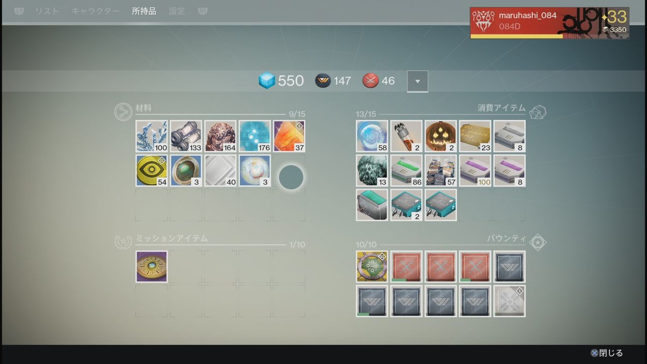 Destiny 武器パーツが足りないんじゃぁぁぁぁな武器パーツファーム ゲーム攻略のまるはし
