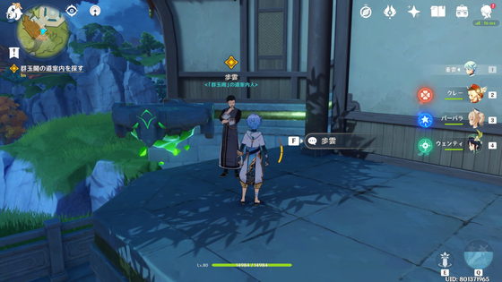 原神 Ver 1 1 迫る客星 で追加されたストーリー魔神任務 第一幕 第三章 迫る客星 攻略ガイド ゲーム攻略のまるはし