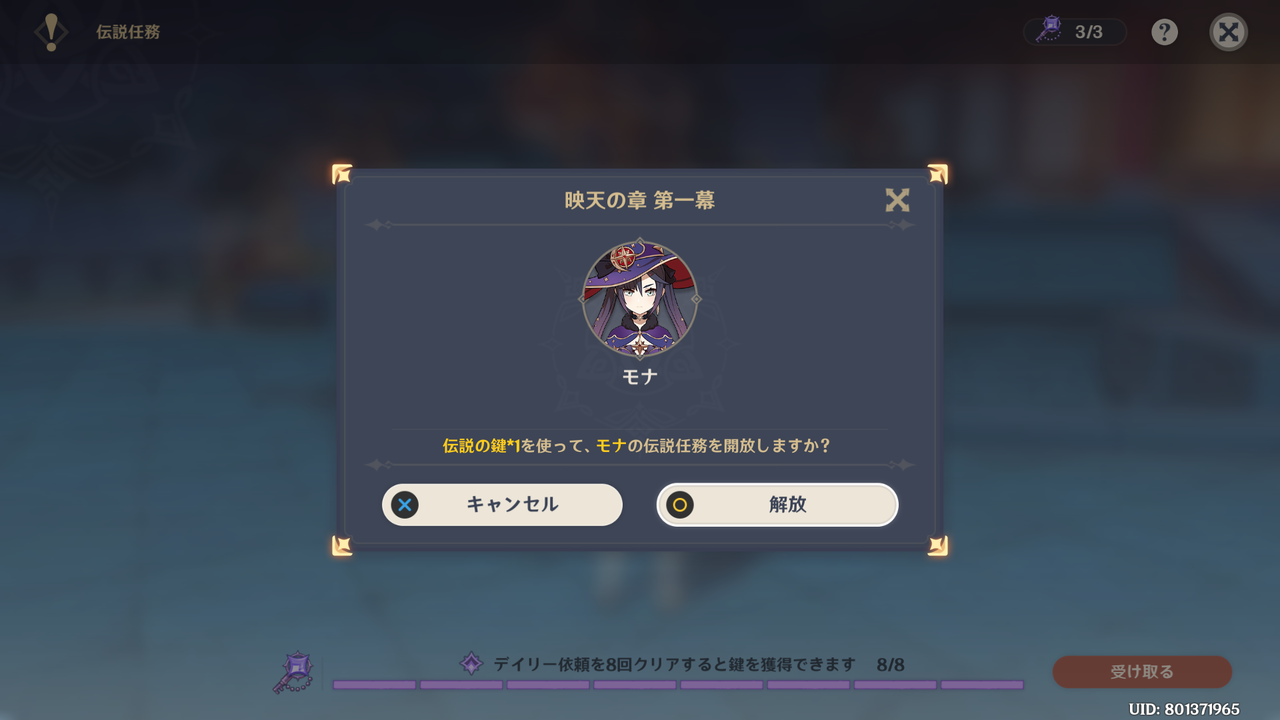 オープンワールドrpg 原神 モナの伝説任務 英天の章 進行不能バグについて解説 ゲーム攻略のまるはし オープンワールドrpg 原神 モナの伝説任務 英天の章 進行不能バグについて解説 ゲーム攻略のまるはし