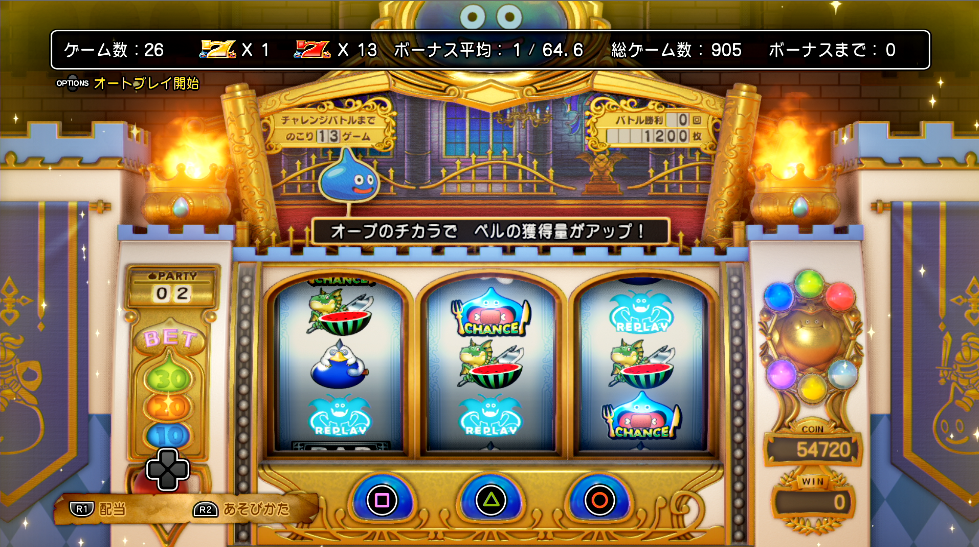 ドラゴンクエスト11 ソルティコの町に カジノがある 稼ぐコツ どうすればいいの ゲーム攻略のまるはし ドラゴンクエスト11 ソルティコの町に カジノがある 稼ぐコツ どうすればいいの ゲーム攻略のまるはし
