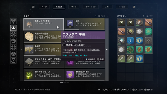 エクソダス:準備_39