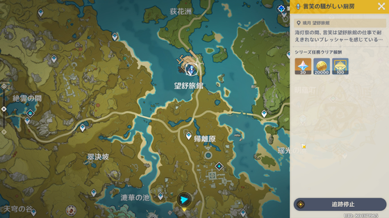 言笑の騒がしい厨房_03