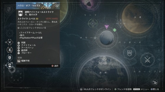 ナイトフォール