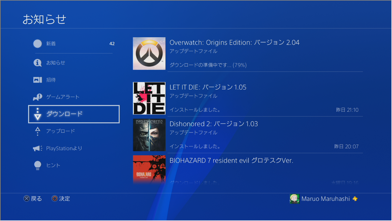 オーバーウォッチ Ps4版に謎のパッチ2 04配信 中身は不明 ゲーム攻略のまるはし