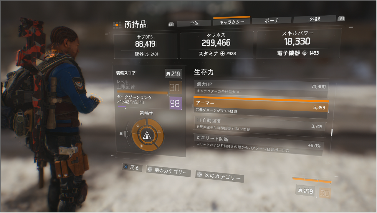 Division ディビジョン 武器ダメージ75 軽減のアーマー値 ゲーム攻略のまるはし