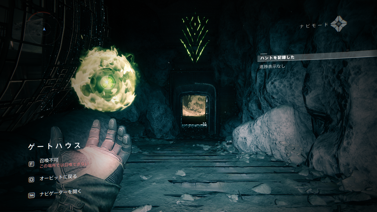Destiny2 影の砦 月グレネードランチャー 愛と死 の狂気のエッセンス 拘束具 の入手方法 ゲーム攻略のまるはし Destiny2 影の砦 月グレネードランチャー 愛と死 の狂気のエッセンス 拘束具 の入手方法 ゲーム攻略のまるはし
