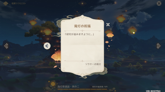 学者と伝説_05