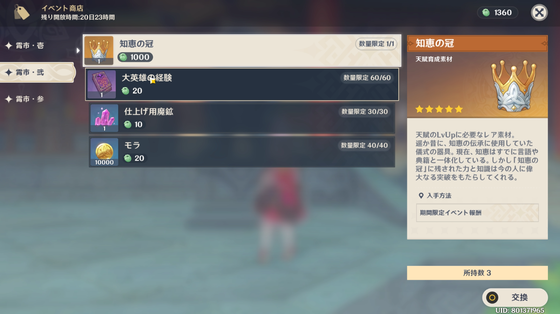 灯の下にある暗流_04