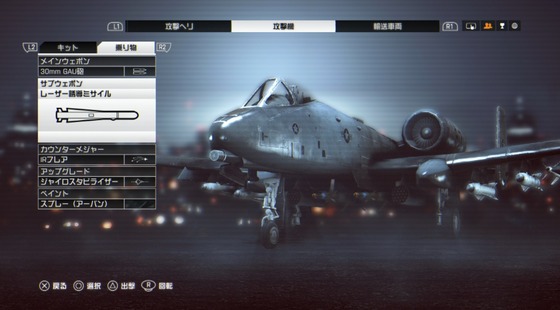 戦闘機