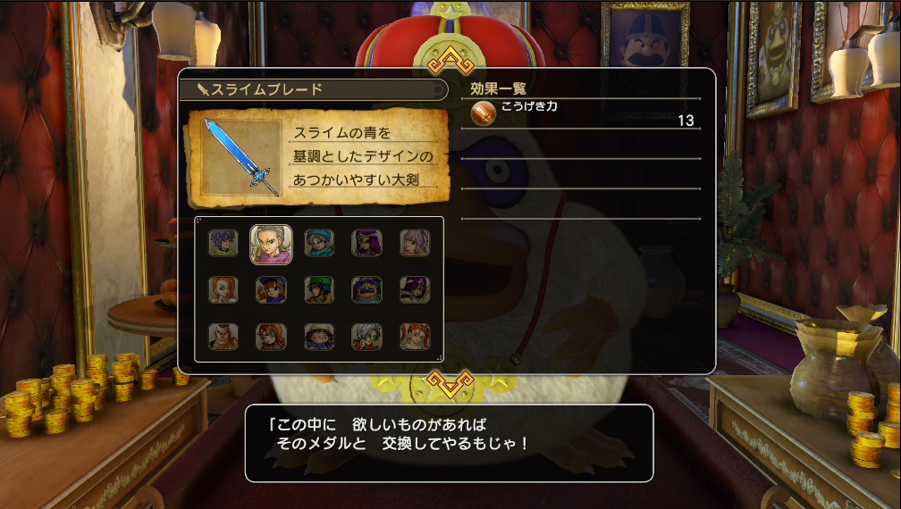 Dqh2 ドラゴンクエストヒーローズ2 メダル王で交換できるスライム装備紹介 ゲーム攻略のまるはし Dqh2 ドラゴンクエストヒーローズ2 メダル王で交換できるスライム装備紹介 ゲーム攻略のまるはし
