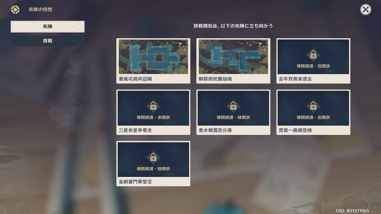 原神 イベント 機関棋譚 世界任務 璃月 機関棋譚 攻略ガイド ゲーム攻略のまるはし