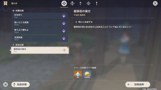 軽策荘の霄灯02