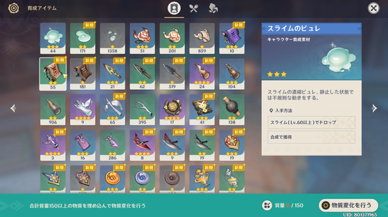 原神 世界任務 天穹の宝の跡 攻略ガイド 参量物質変化器の使い方 ゲーム攻略のまるはし