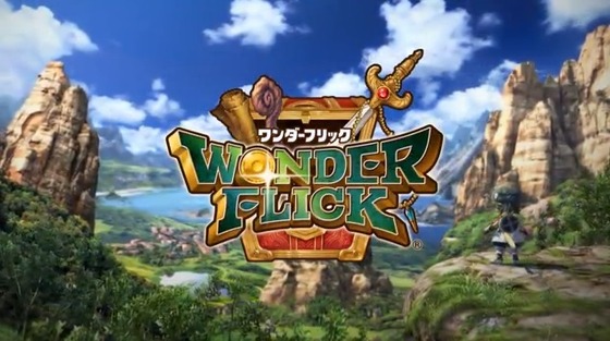 ワンダーフリック 1