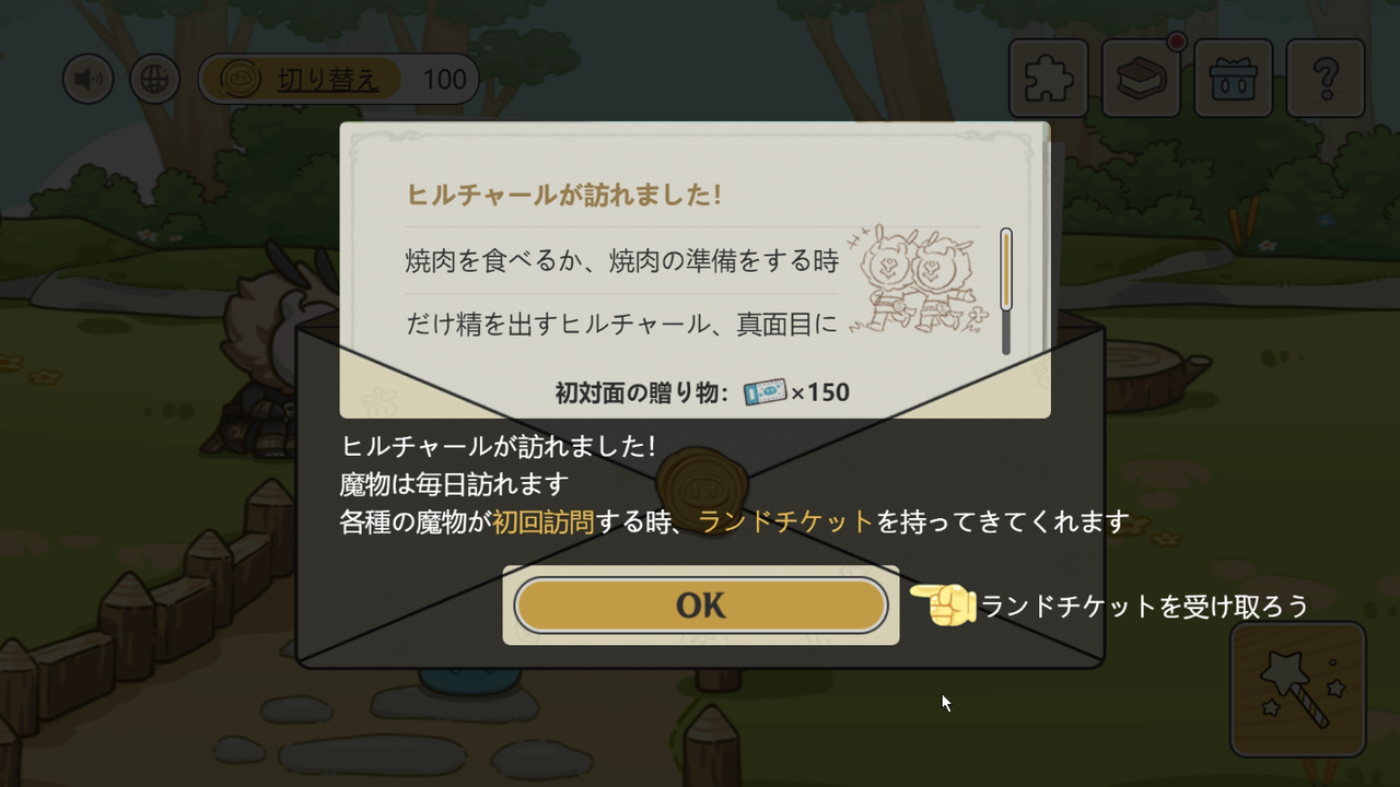 原神 Webイベント スライムランド 7日目 怪しいヒルチャール訪問 ゲーム攻略のまるはし 原神 Webイベント スライムランド 7日目 怪しいヒルチャール訪問 ゲーム攻略のまるはし