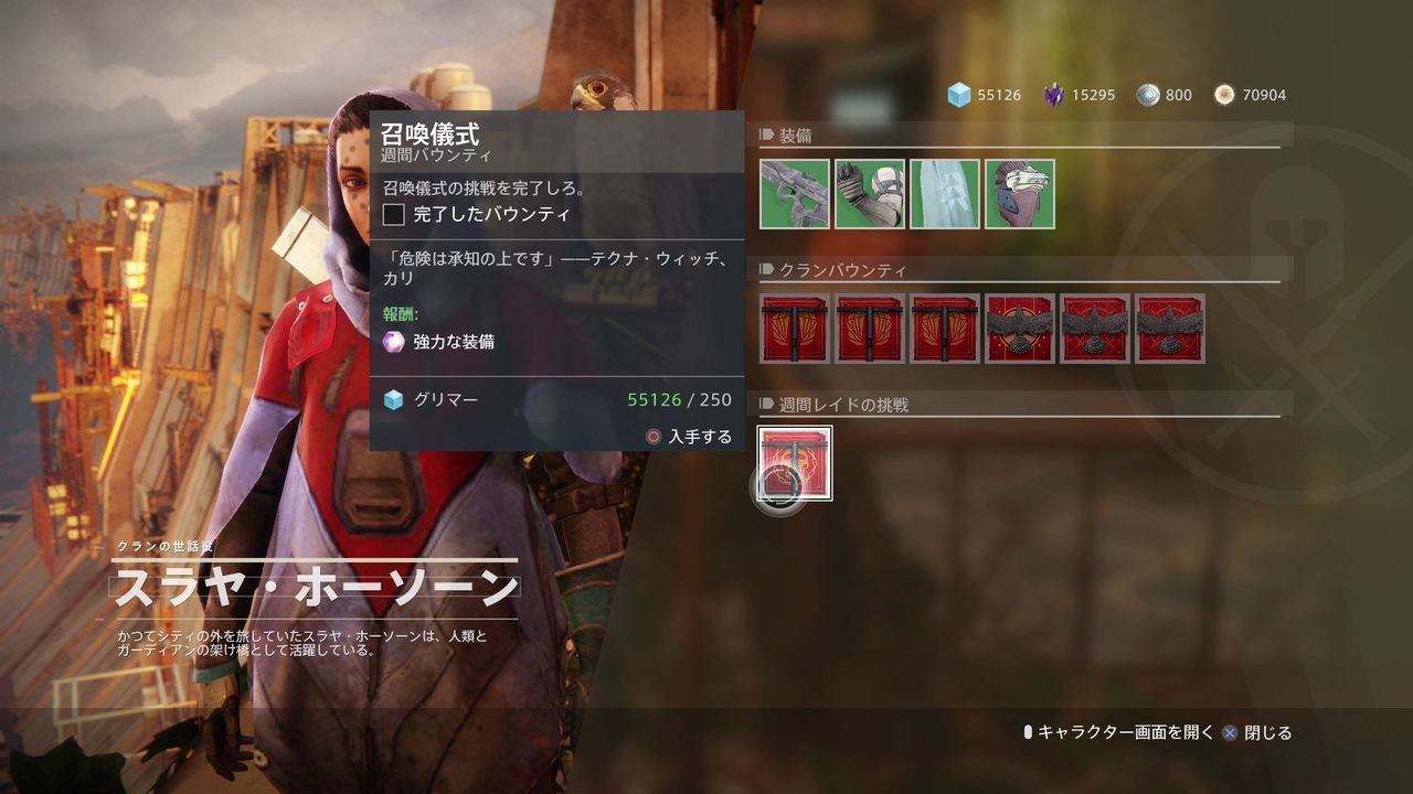 Destiny2 レイド 最後の望み 汚染されたカリ戦 挑戦 召喚儀式 簡易攻略ガイド ゲーム攻略のまるはし Destiny2 レイド 最後の望み 汚染されたカリ戦 挑戦 召喚儀式 簡易攻略ガイド ゲーム攻略のまるはし