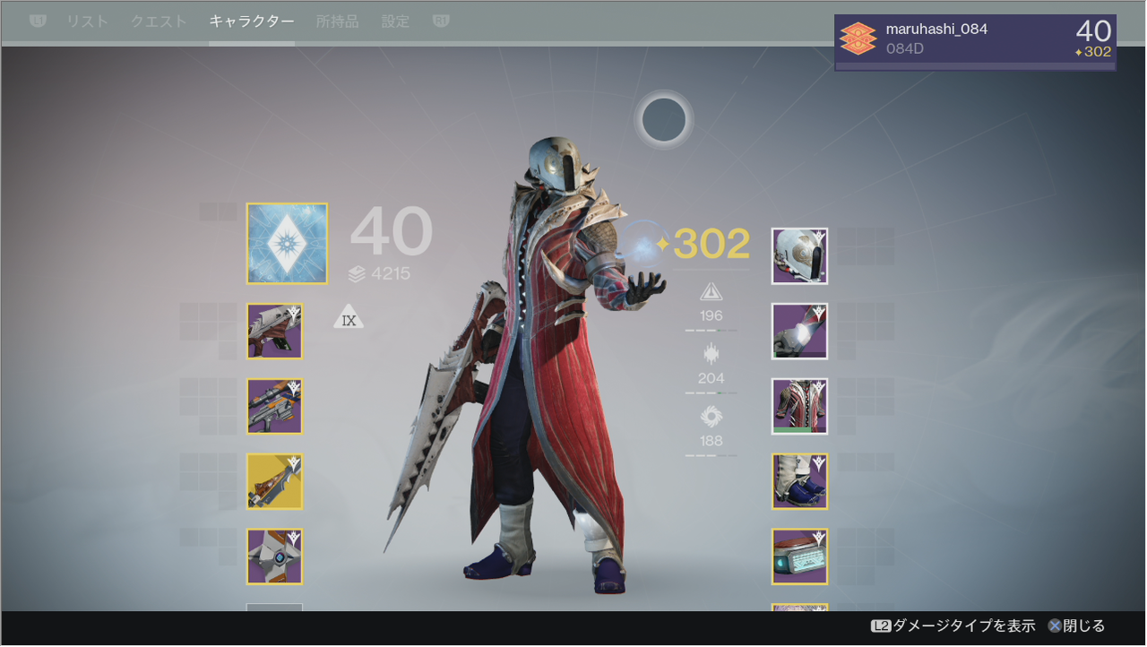Destiny ウォーロックのヘルメット アズベンド のだささに吹いたwwwwwwwwwwwwwww ゲーム攻略のまるはし Destiny ウォーロックのヘルメット アズベンド のだささに吹いたwwwwwwwwwwwwwww ゲーム攻略のまるはし